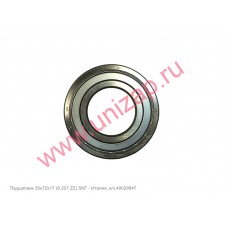 Подшипник 35х72х17 (6 207 ZZ) SKF, в/з 49029947 Подшипник 35х72х17 (6 207 ZZ) SKF, в/з 49029947