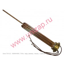 Блок ТЭН G2 - 3000W/380V, медь, L=48см., с трубкой Блок ТЭН G2 - 3000W/380V, медь, L=48см., с трубкой