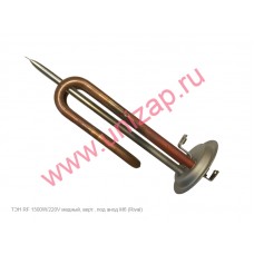 ТЭН RF 1500W/220V медный, верт., (Rival) ТЭН RF 1500W/220V медный, верт., (Rival)