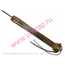 Блок ТЭН G2 - 6000W/380V, медь, L=48см., с трубкой Блок ТЭН G2 - 6000W/380V, медь, L=48см., с трубкой