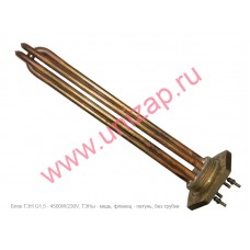 Блок ТЭН G1,5 - 4500W/230V, медь, L=28см., без трубки Блок ТЭН G1,5 - 4500W/230V, медь, L=28см., без трубки