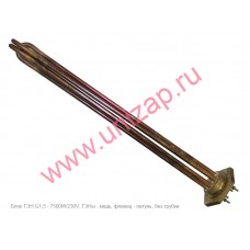 Блок ТЭН G1,5 - 7500W/230V, медь, L=46см., без трубки Блок ТЭН G1,5 - 7500W/230V, медь, L=46см., без трубки