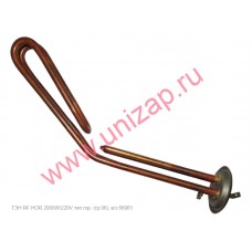 ТЭН RF HOR 2000W/220V медный, гор., в/з 66061 ТЭН RF HOR 2000W/220V медный, гор., в/з 66061