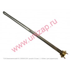 ТЭН радиаторный RG 2000W/220V, левая резьба G1 (33мм.) ТЭН радиаторный RG 2000W/220V, левая резьба G1 (33мм.)