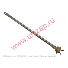 ТЭН радиаторный RG 1200W/220V, левая резьба G1 (33мм.) ТЭН радиаторный RG 1200W/220V, левая резьба G1 (33мм.)