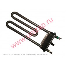 ТЭН 1700W, короткий L-175мм., прямой, с отверстием ТЭН 1700W, короткий L-175мм., прямой, с отверстием