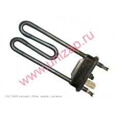 ТЭН 1300W, короткий L-160мм., прямой, с датчиком ТЭН 1300W, короткий L-160мм., прямой, с датчиком