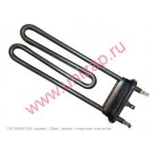 ТЭН 2000W, средний L-200мм., прямой, c отвер., 1-я клемма ТЭН 2000W, средний L-200мм., прямой, c отвер., 1-я клемма