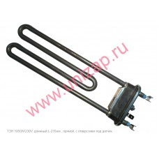 ТЭН 1950W, длинный L-235мм., прямой, с отверстием ТЭН 1950W, длинный L-235мм., прямой, с отверстием