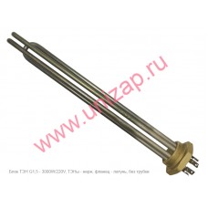 Блок ТЭН G1,5 - 3000W/220V, нерж., L=36см., без трубки Блок ТЭН G1,5 - 3000W/220V, нерж., L=36см., без трубки