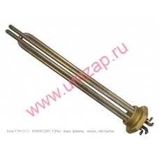Блок ТЭН G1,5 - 4500W/220V, нерж., L=34см., без трубки Блок ТЭН G1,5 - 4500W/220V, нерж., L=34см., без трубки