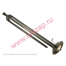 ТЭН HE 2500W/220V нерж., верт. ТЭН HE 2500W/220V нерж., верт.
