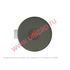Конфорка чугунная EGO 1500W/230V, D=145мм. Конфорка чугунная EGO 1500W/230V, D=145мм.
