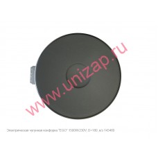 Конфорка чугунная EGO 1500W/230V, D=180мм. Конфорка чугунная EGO 1500W/230V, D=180мм.
