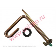 ТЭН RСF PA М5 1500W/230V, Г-обр., медный + прокладка ТЭН RСF PA М5 1500W/230V, Г-обр., медный + прокладка