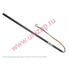 Датчик температуры Ariston VLS EVO (для 1500W) Датчик температуры Ariston VLS EVO (для 1500W)