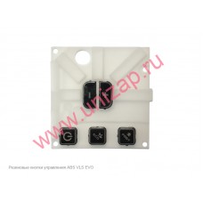 Резиновые кнопки управления ABS VLS EVO Резиновые кнопки управления ABS VLS EVO