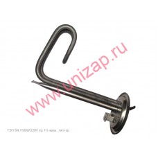 ТЭН SN 1500W/220V (гр.11) нерж., гор. ТЭН SN 1500W/220V (гр.11) нерж., гор.