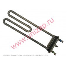 ТЭН 2000W, длинный L-235мм., слабо гнутый, без отверстия ТЭН 2000W, длинный L-235мм., слабо гнутый, без отверстия