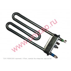 ТЭН 1700W, короткий L-175мм., прямой, без отверстия ТЭН 1700W, короткий L-175мм., прямой, без отверстия
