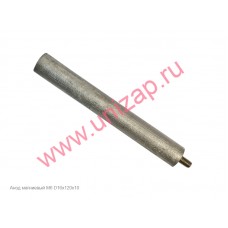 Анод магниевый М6 D16х120х10, в/з 66051 Анод магниевый М6 D16х120х10, в/з 66051