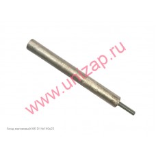 Анод магниевый М6 D14х140х25 Анод магниевый М6 D14х140х25